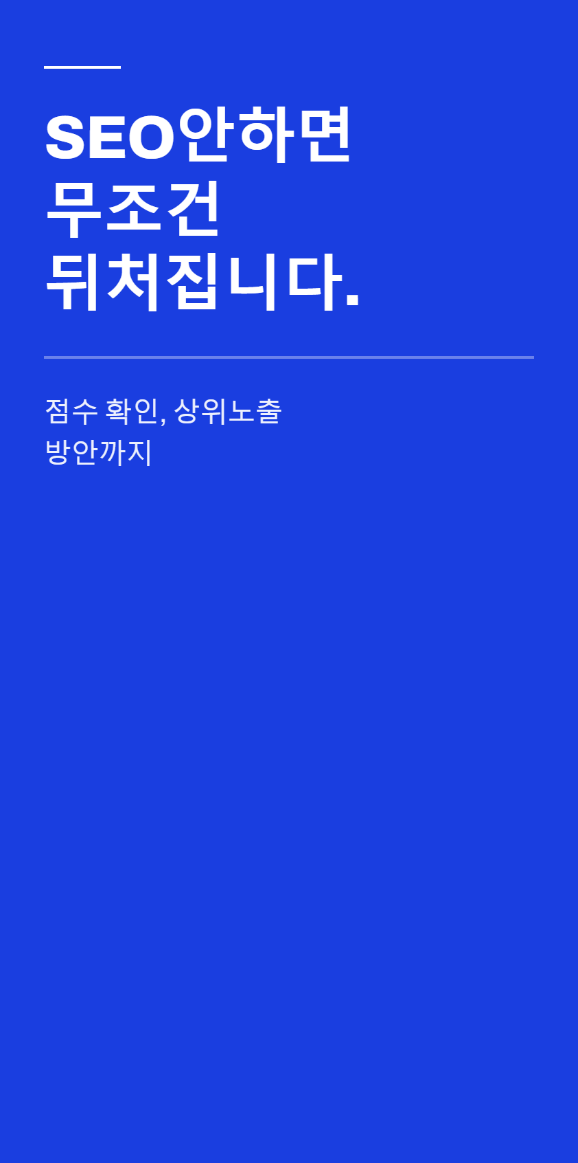 오피스핀