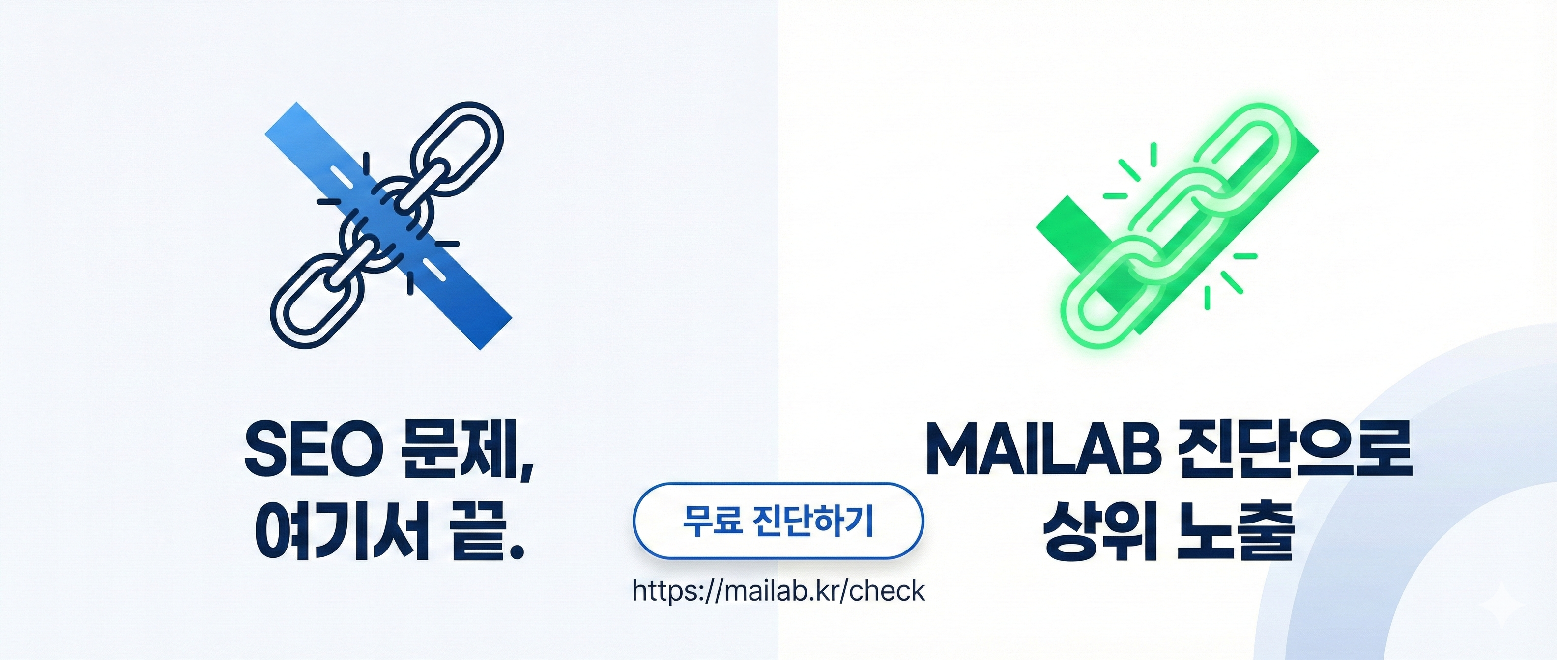 SEO Banner