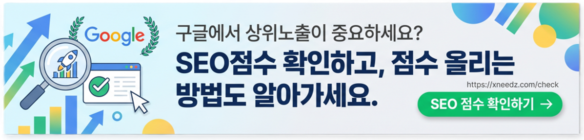 사주 운세 배너